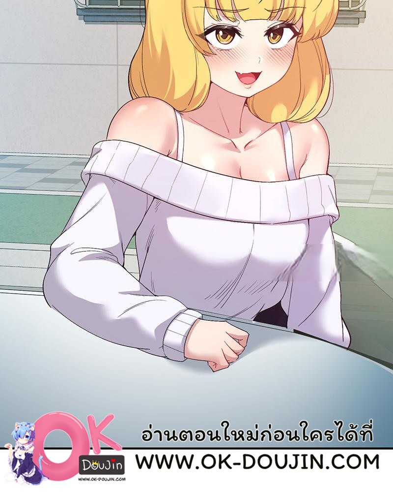 Smart App Life – Smart App Life – ตอนที่ 52 หน้า 97