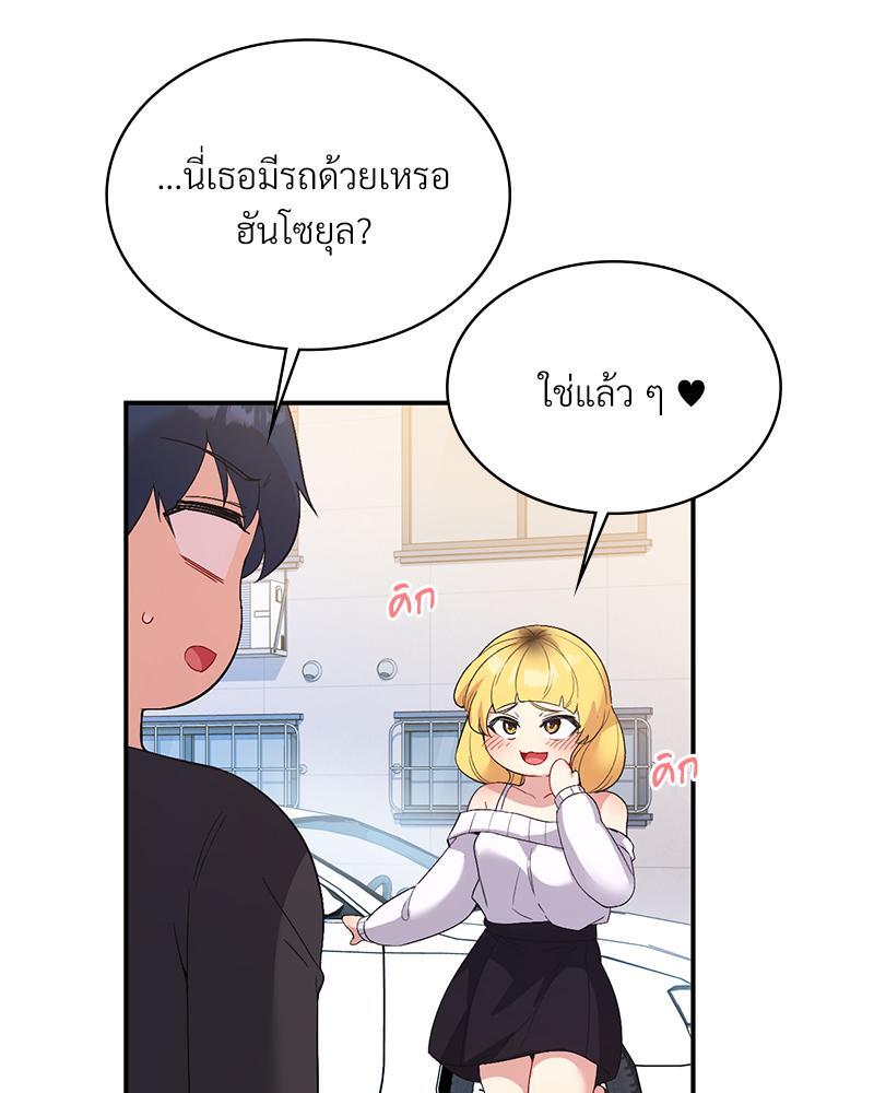 Smart App Life – Smart App Life – ตอนที่ 52 หน้า 98