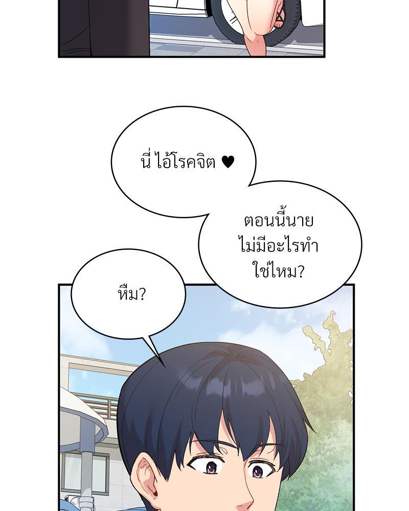 Smart App Life – Smart App Life – ตอนที่ 52 หน้า 99