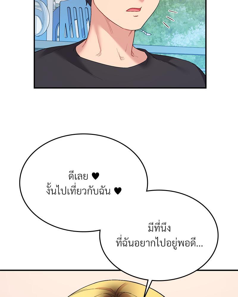 Smart App Life – Smart App Life – ตอนที่ 52 หน้า 100