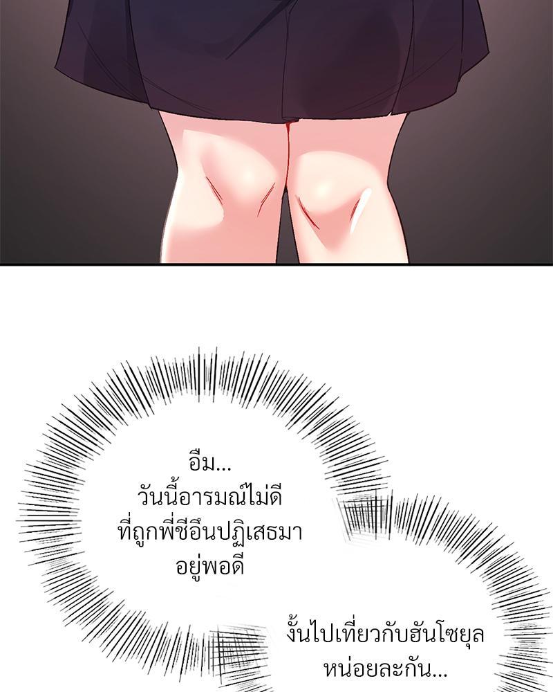 Smart App Life – Smart App Life – ตอนที่ 52 หน้า 102