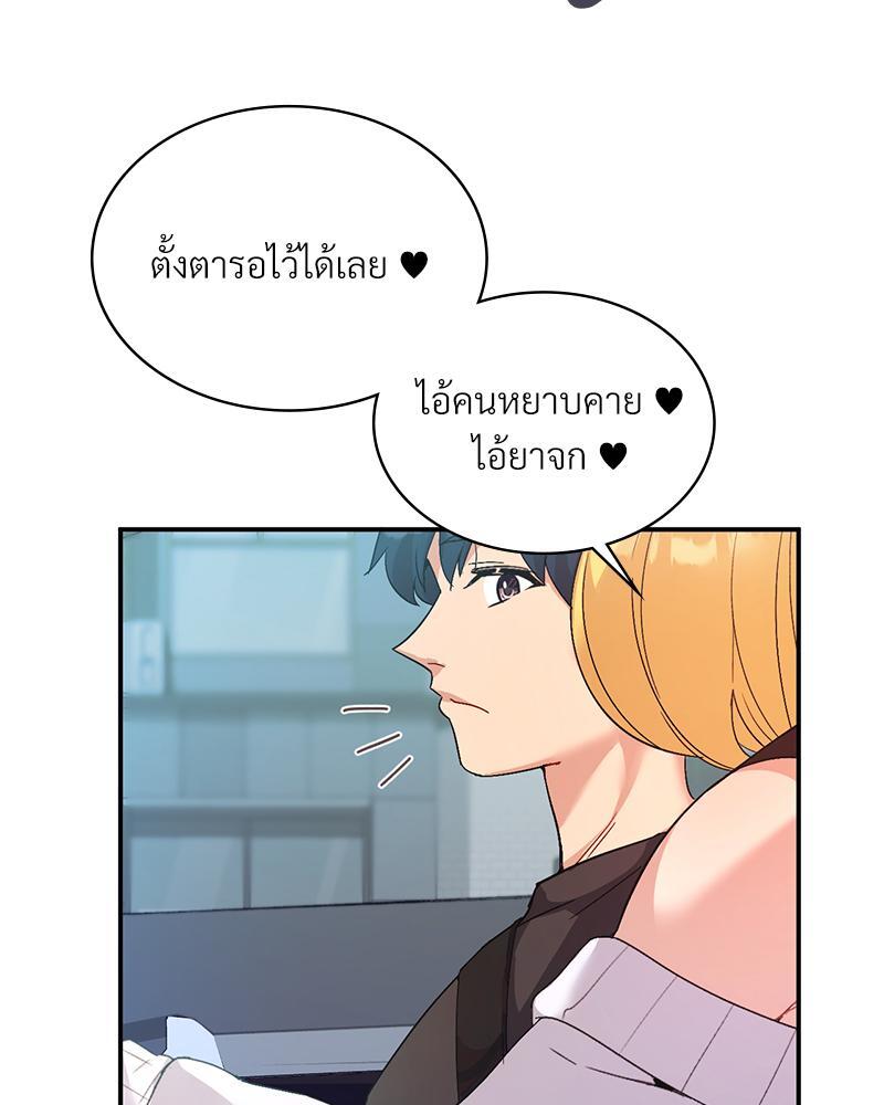 Smart App Life – Smart App Life – ตอนที่ 52 หน้า 108