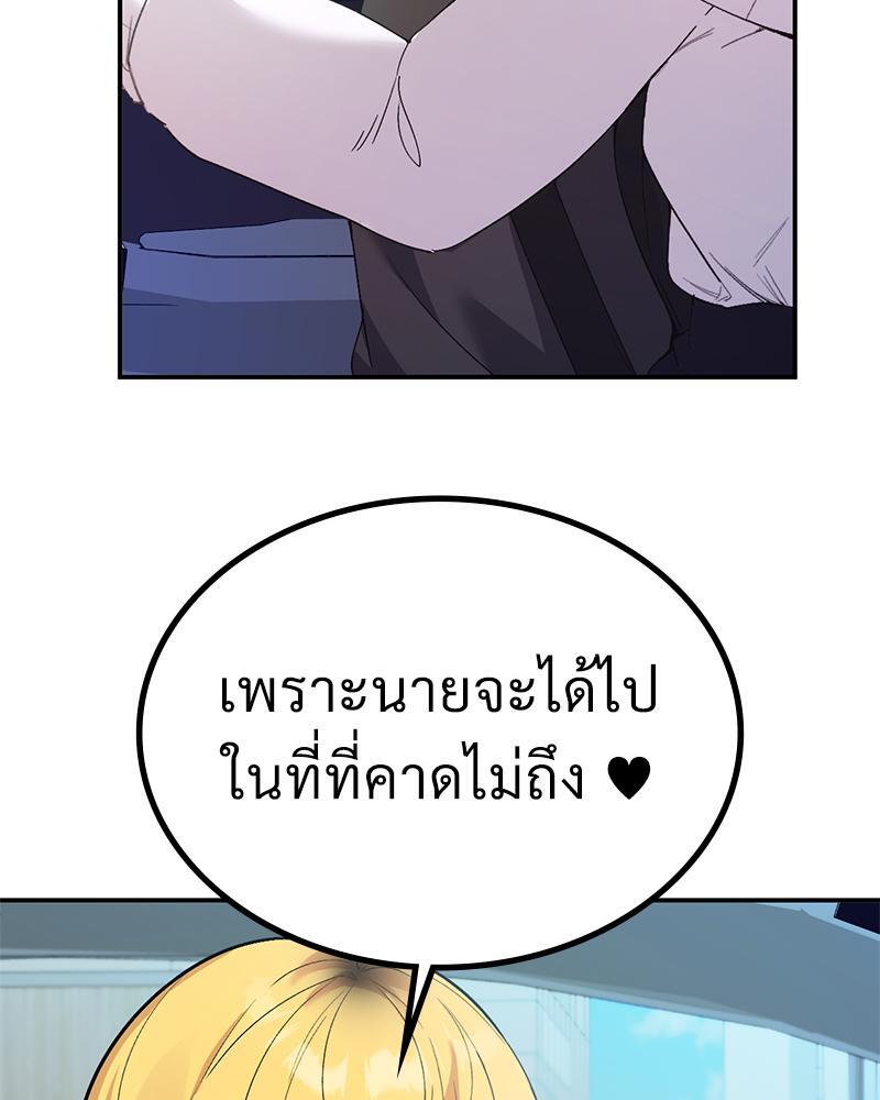 Smart App Life – Smart App Life – ตอนที่ 52 หน้า 109