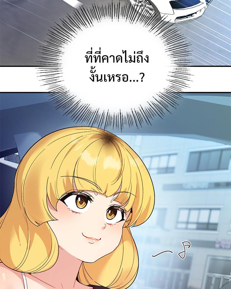 Smart App Life – Smart App Life – ตอนที่ 52 หน้า 113
