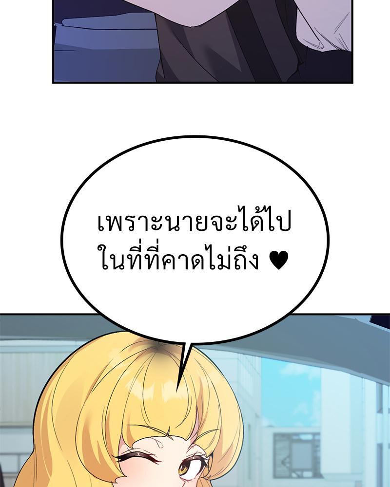 Smart App Life – Smart App Life – ตอนที่ 53 หน้า 4