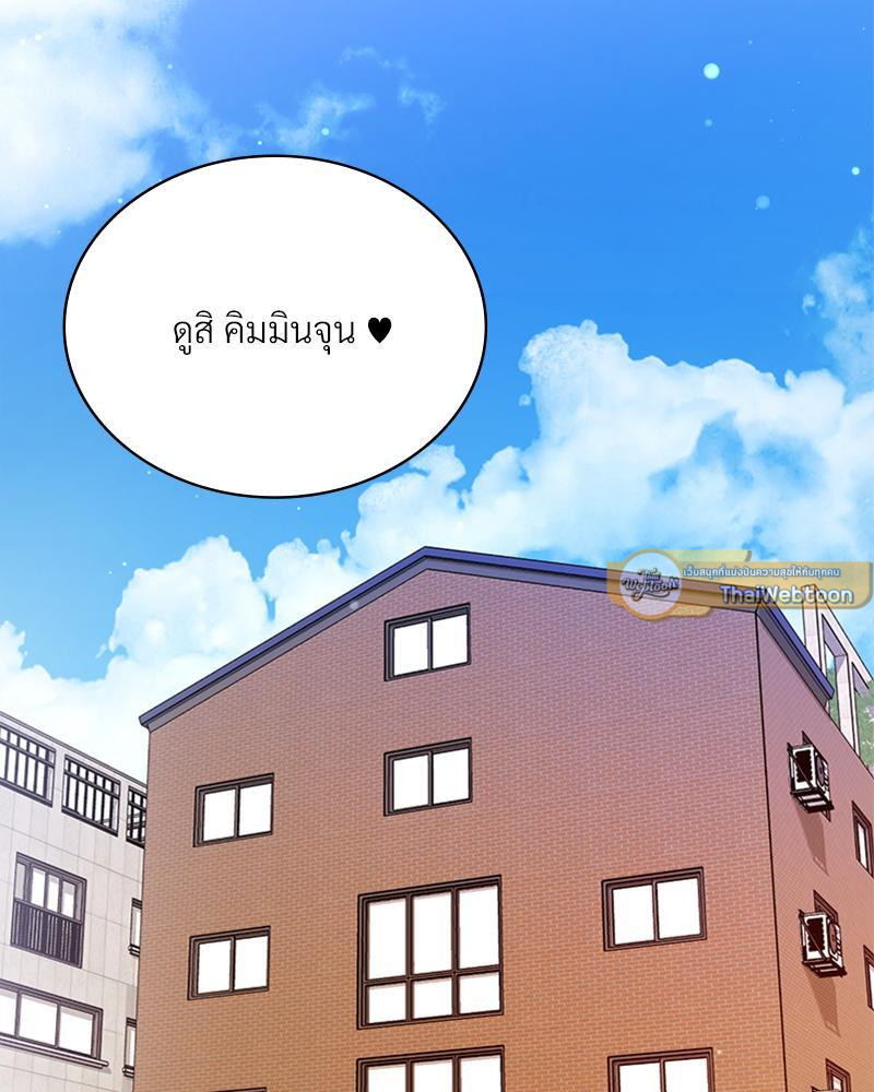 Smart App Life – Smart App Life – ตอนที่ 53 หน้า 11