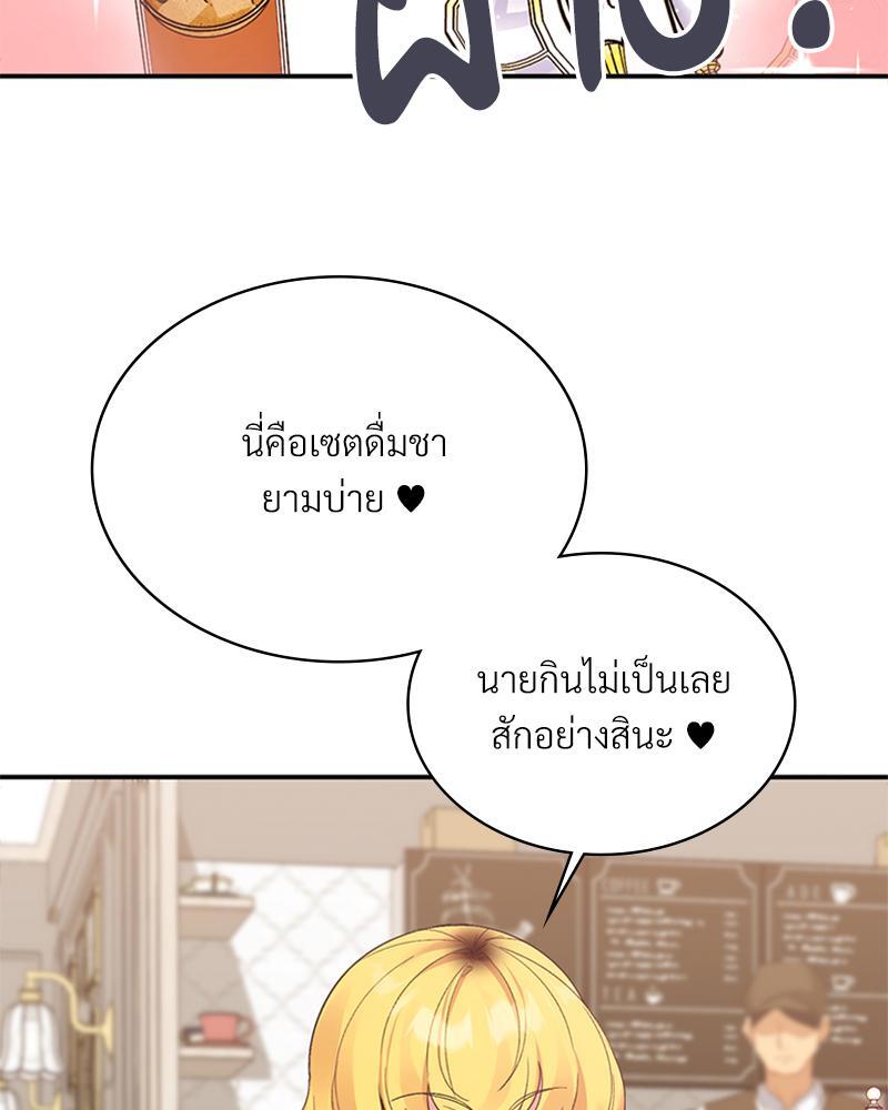 Smart App Life – Smart App Life – ตอนที่ 53 หน้า 14