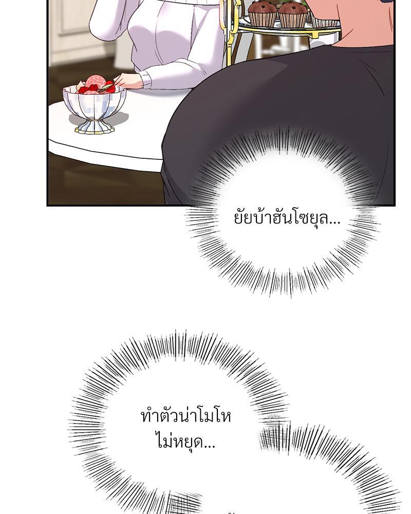 Smart App Life – Smart App Life – ตอนที่ 53 หน้า 22