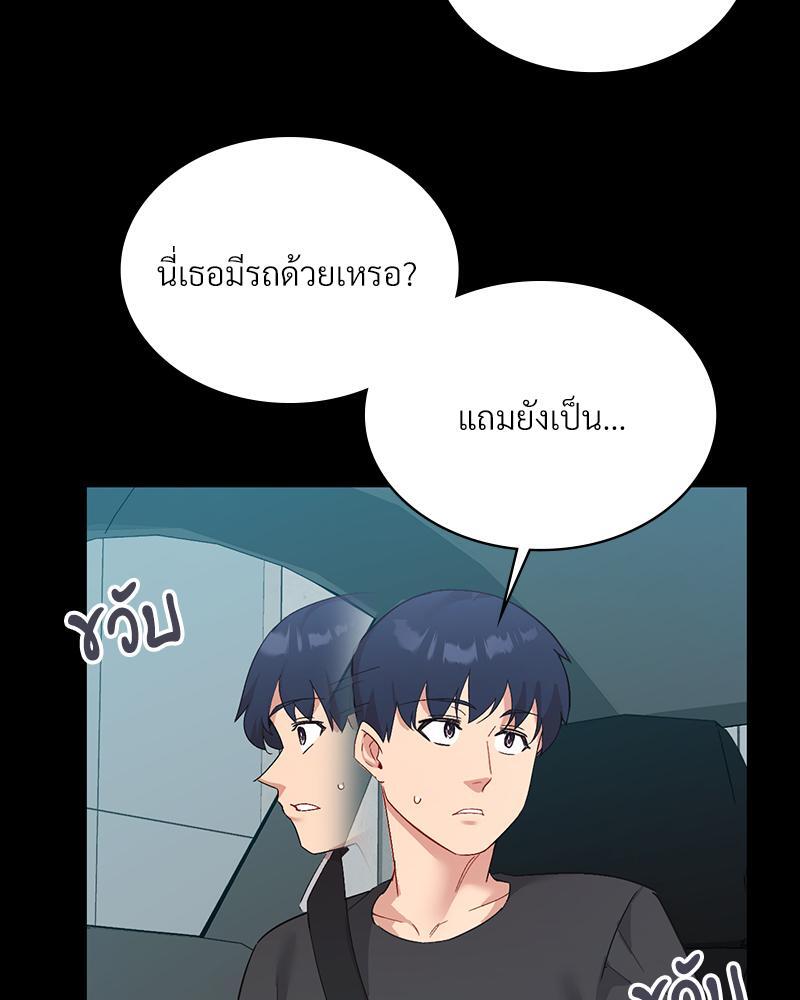 Smart App Life – Smart App Life – ตอนที่ 53 หน้า 24