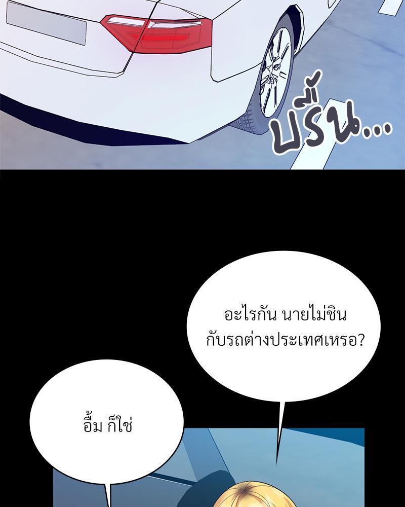 Smart App Life – Smart App Life – ตอนที่ 53 หน้า 27