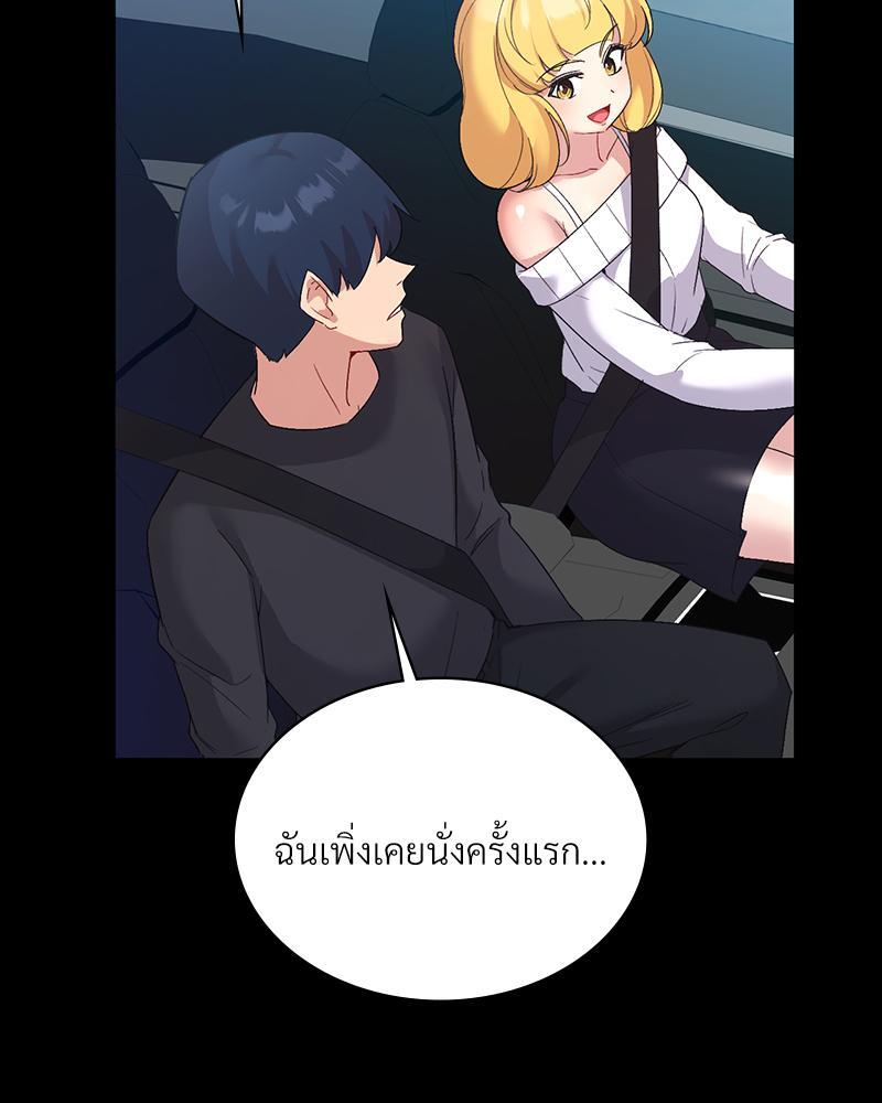 Smart App Life – Smart App Life – ตอนที่ 53 หน้า 28