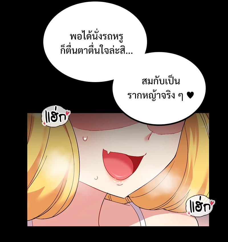 Smart App Life – Smart App Life – ตอนที่ 53 หน้า 29