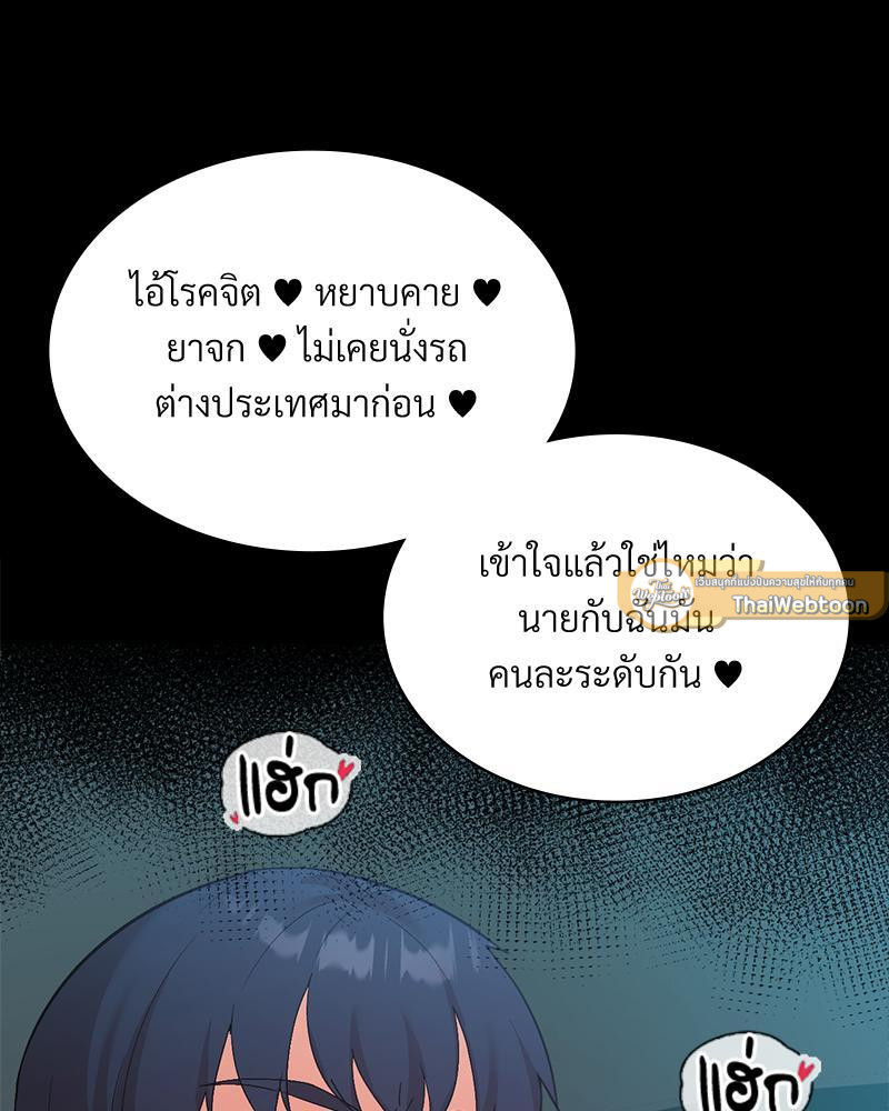 Smart App Life – Smart App Life – ตอนที่ 53 หน้า 30