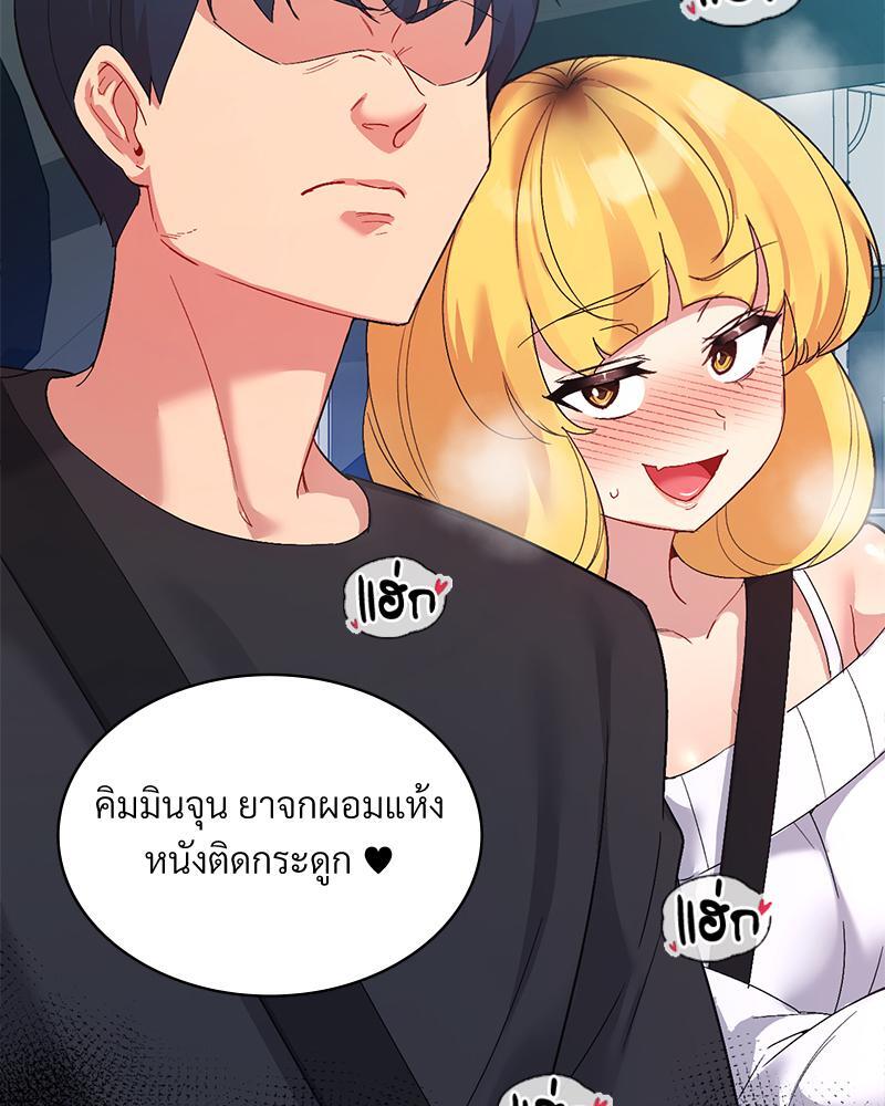 Smart App Life – Smart App Life – ตอนที่ 53 หน้า 31