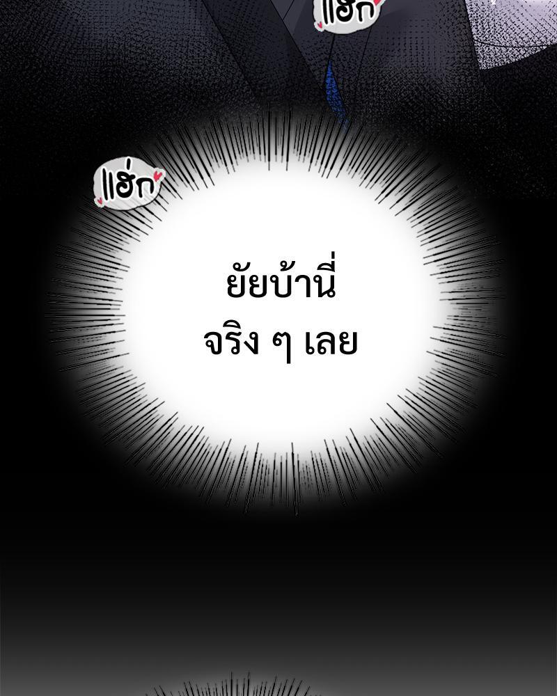 Smart App Life – Smart App Life – ตอนที่ 53 หน้า 32