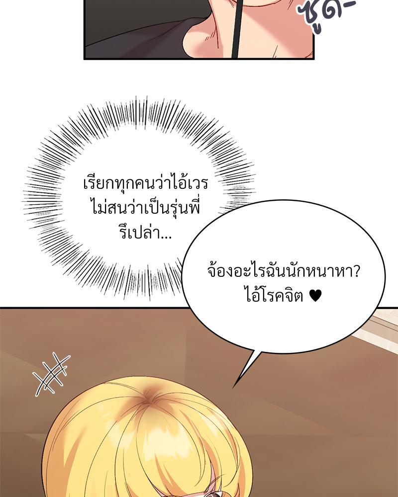 Smart App Life – Smart App Life – ตอนที่ 53 หน้า 34