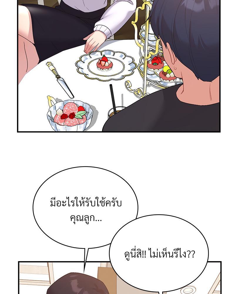 Smart App Life – Smart App Life – ตอนที่ 53 หน้า 41