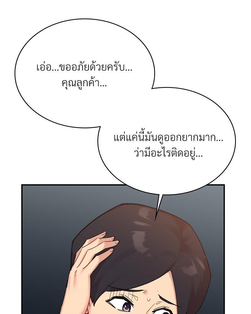Smart App Life – Smart App Life – ตอนที่ 53 หน้า 45