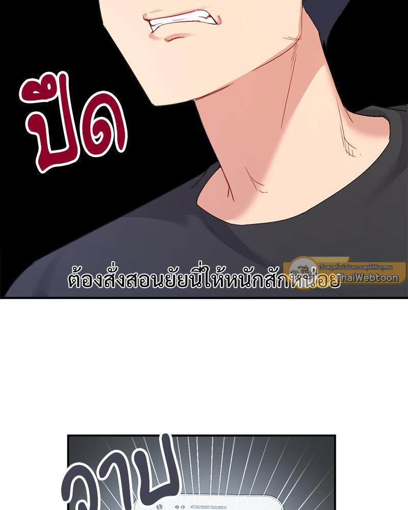 Smart App Life – Smart App Life – ตอนที่ 53 หน้า 51