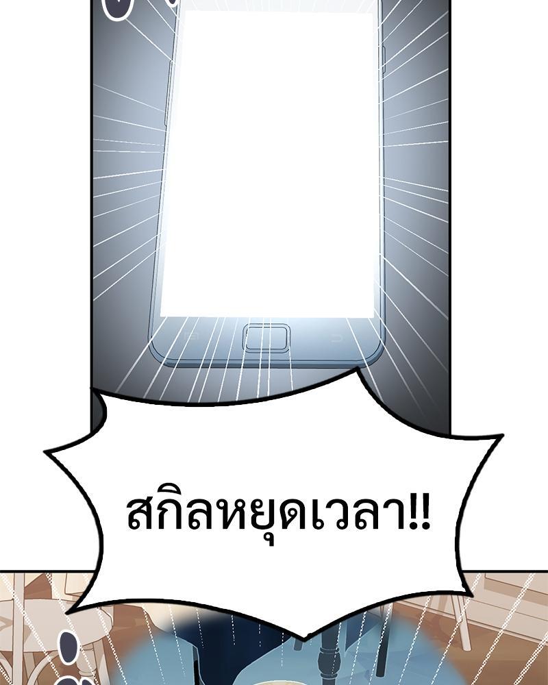 Smart App Life – Smart App Life – ตอนที่ 53 หน้า 52