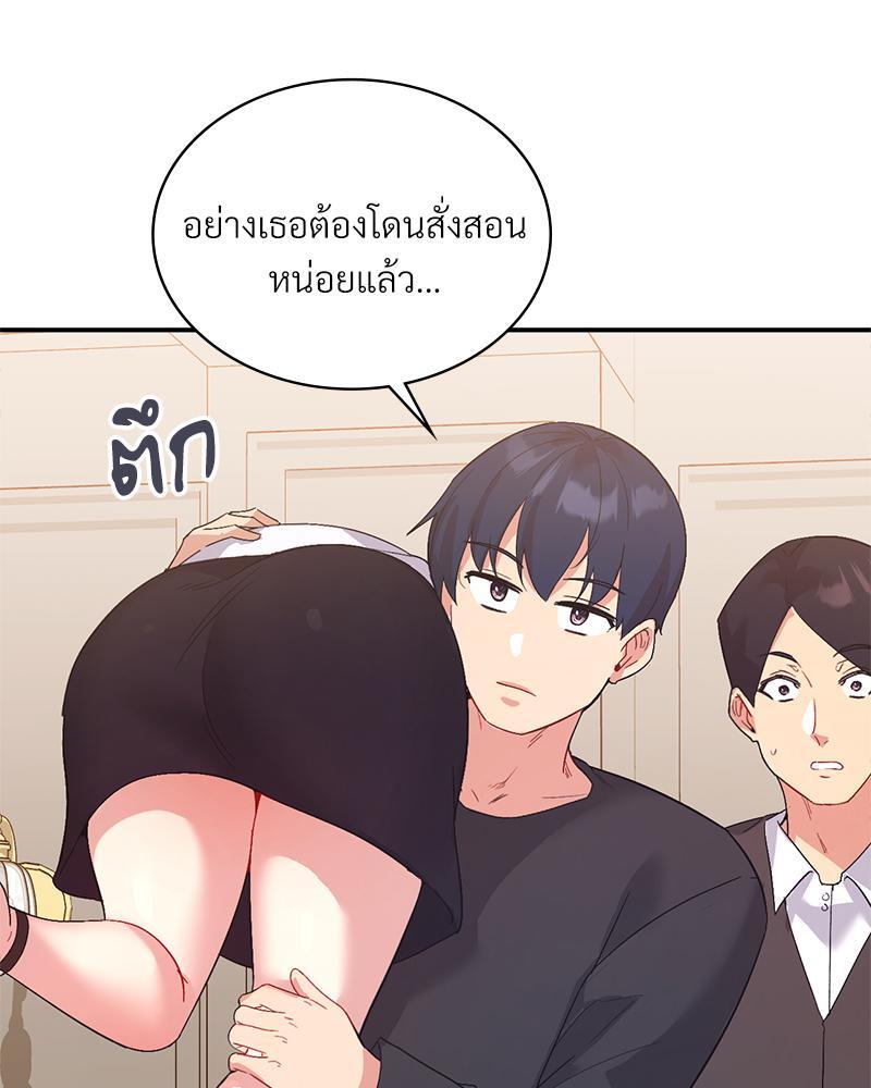 Smart App Life – Smart App Life – ตอนที่ 53 หน้า 59