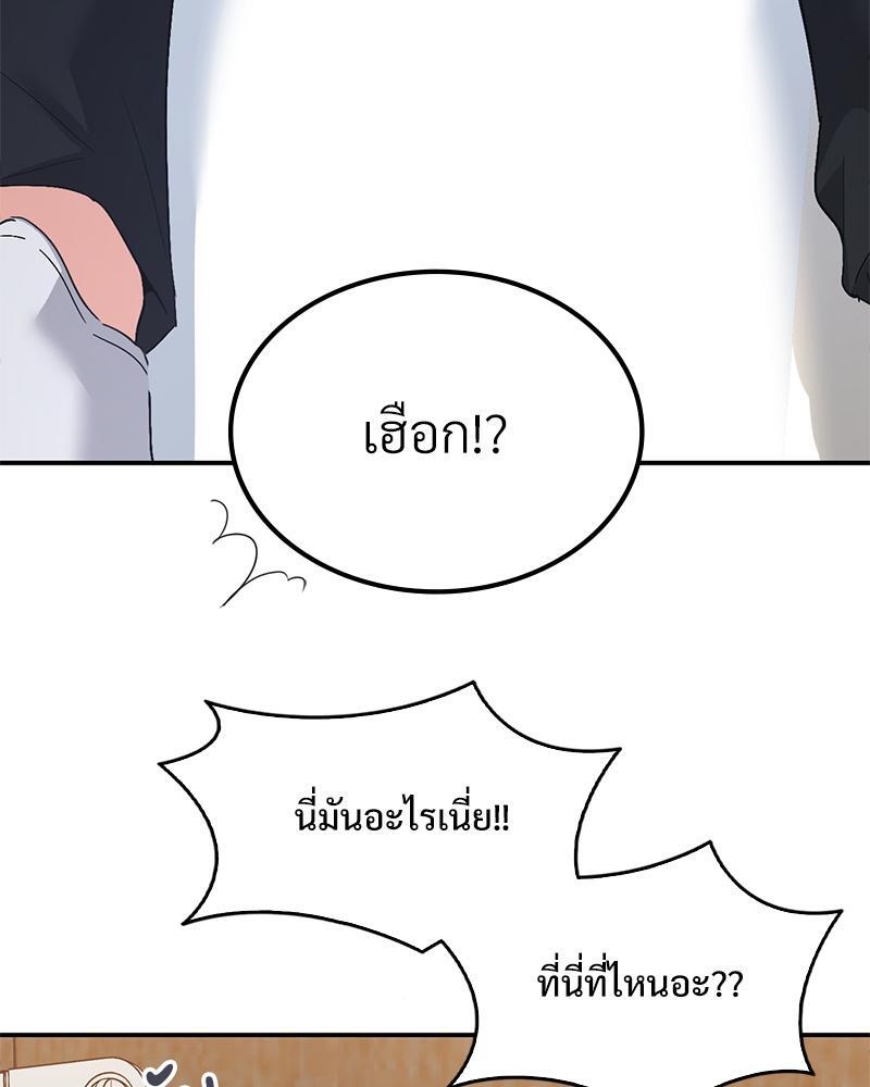 Smart App Life – Smart App Life – ตอนที่ 53 หน้า 64