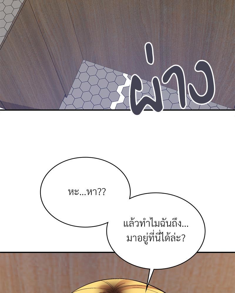 Smart App Life – Smart App Life – ตอนที่ 53 หน้า 69