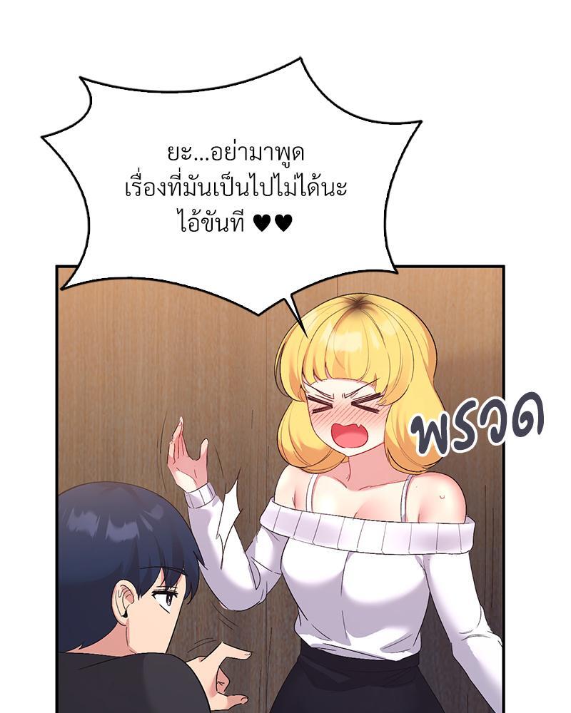 Smart App Life – Smart App Life – ตอนที่ 53 หน้า 77