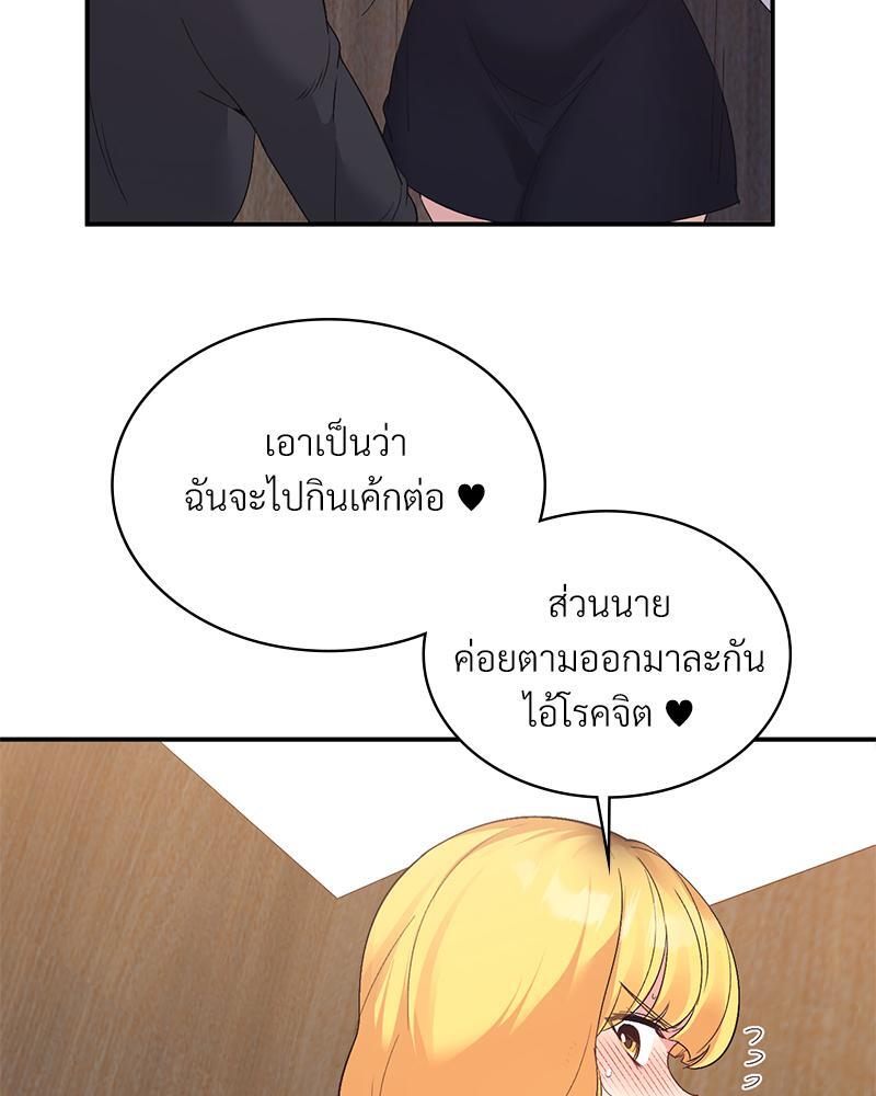 Smart App Life – Smart App Life – ตอนที่ 53 หน้า 78