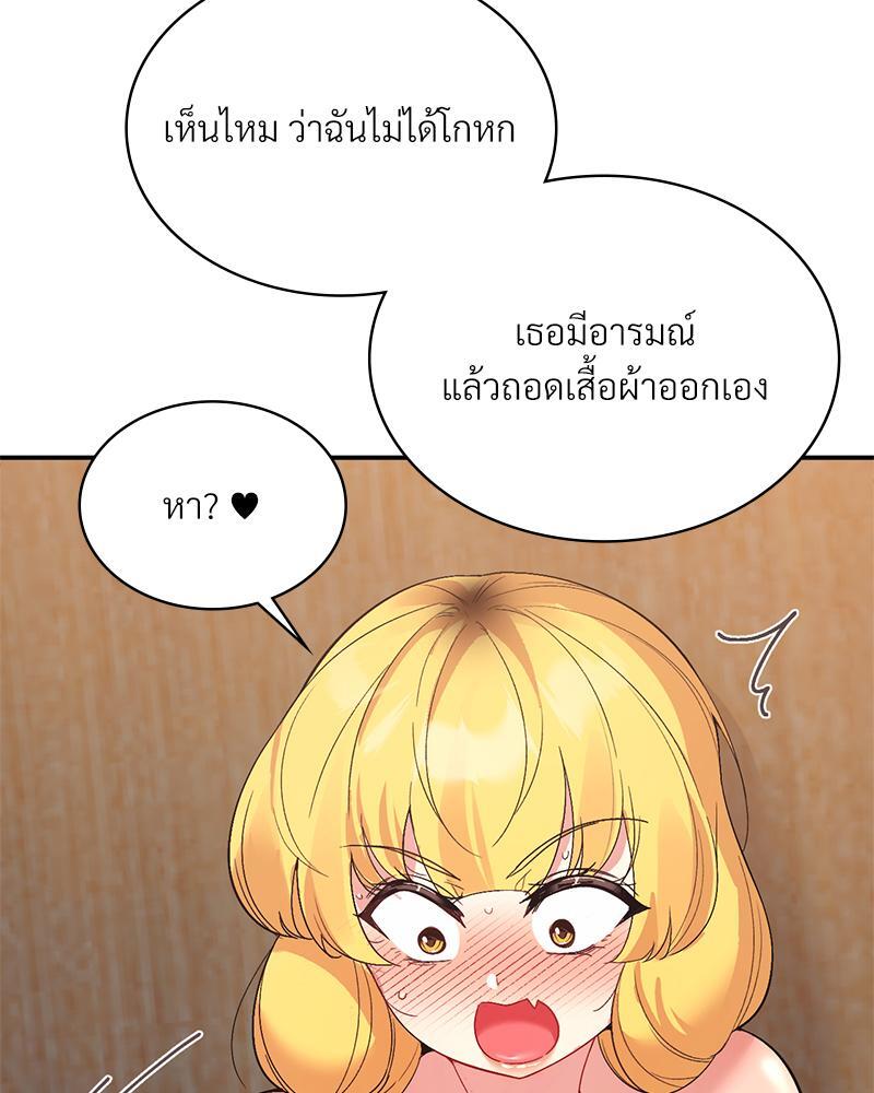 Smart App Life – Smart App Life – ตอนที่ 53 หน้า 90