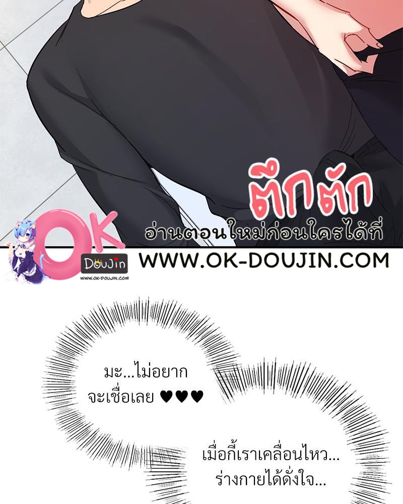 Smart App Life – Smart App Life – ตอนที่ 53 หน้า 98