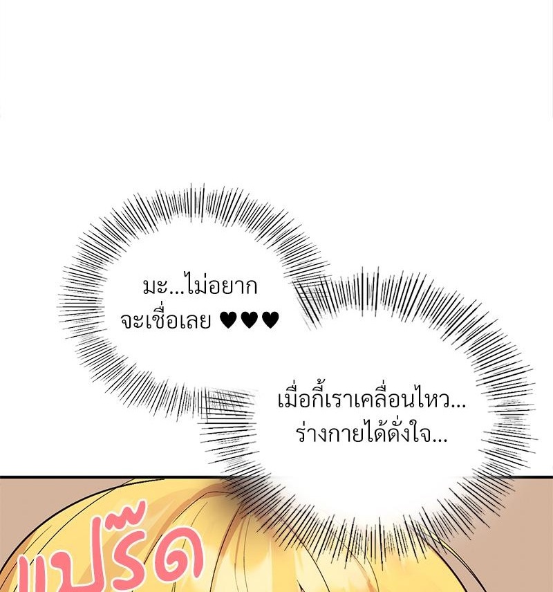 Smart App Life – Smart App Life – ตอนที่ 54 หน้า 1