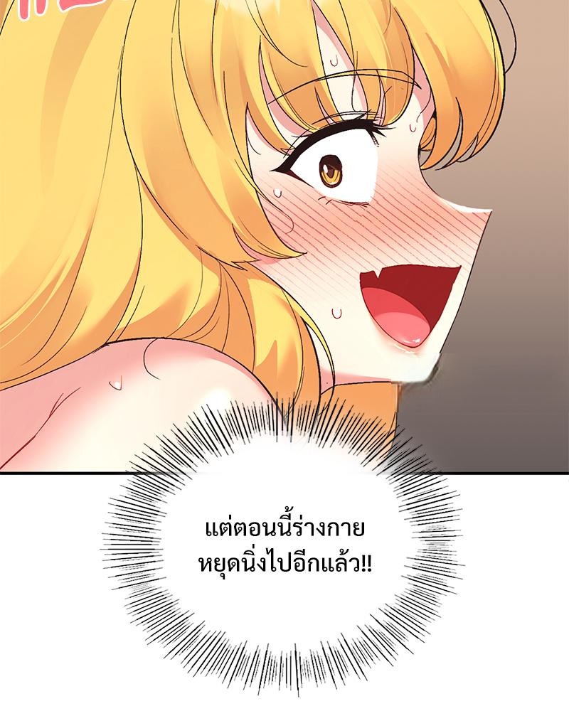 Smart App Life – Smart App Life – ตอนที่ 54 หน้า 2
