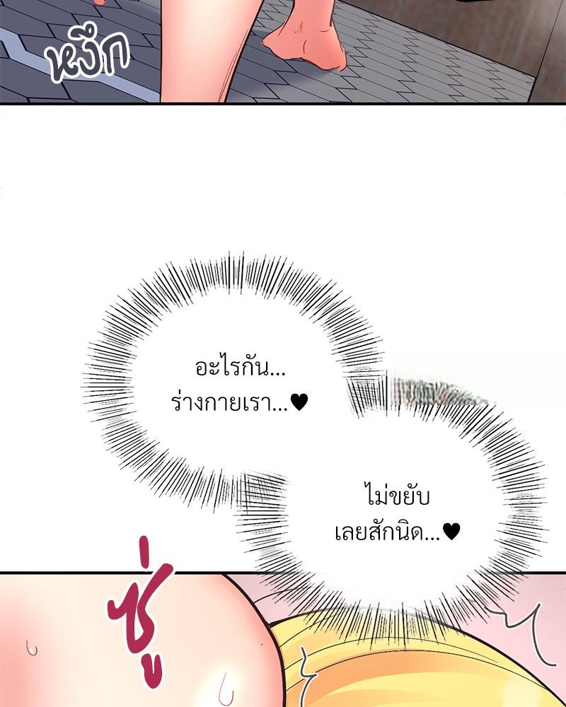 Smart App Life – Smart App Life – ตอนที่ 54 หน้า 9