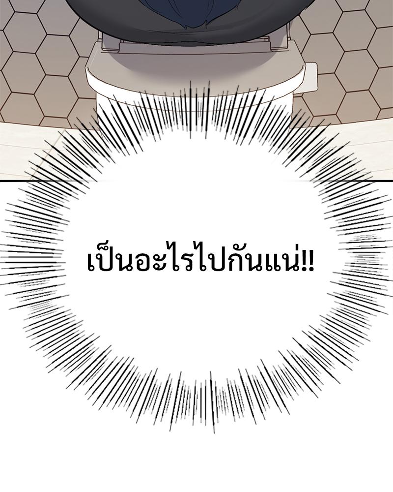 Smart App Life – Smart App Life – ตอนที่ 54 หน้า 13
