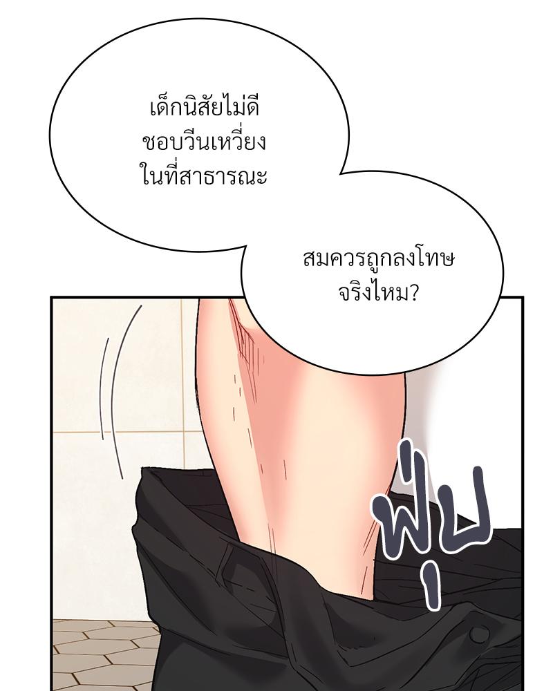 Smart App Life – Smart App Life – ตอนที่ 54 หน้า 15