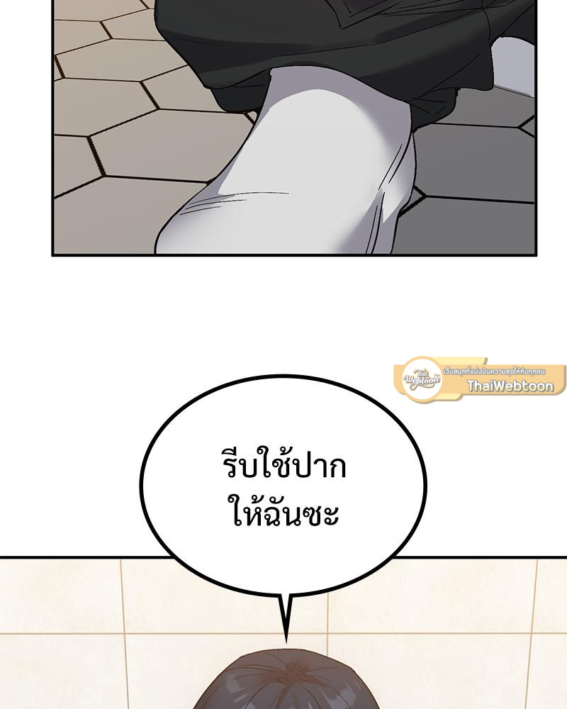 Smart App Life – Smart App Life – ตอนที่ 54 หน้า 16