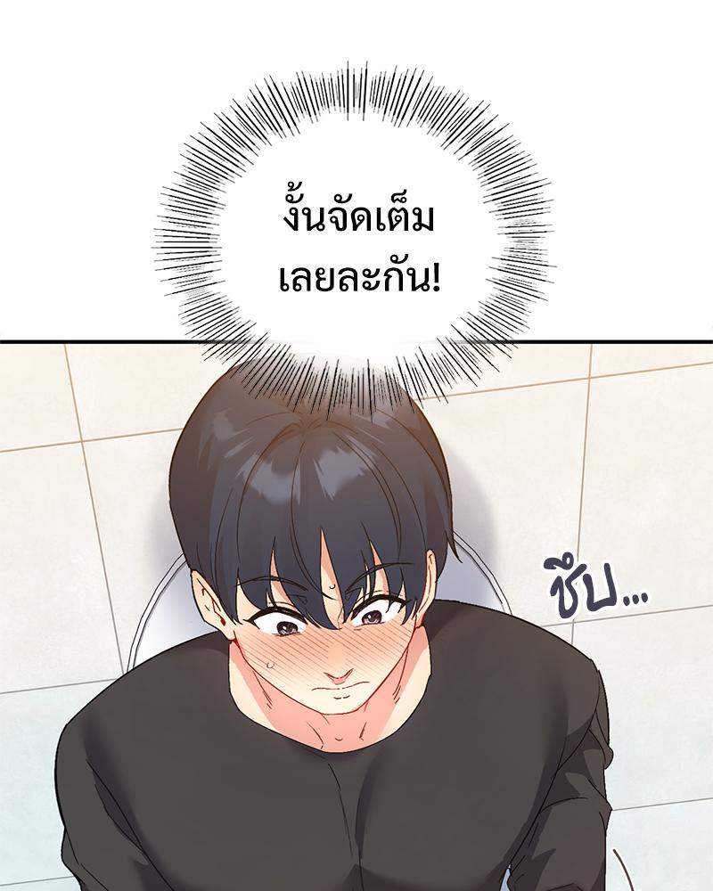 Smart App Life – Smart App Life – ตอนที่ 54 หน้า 35