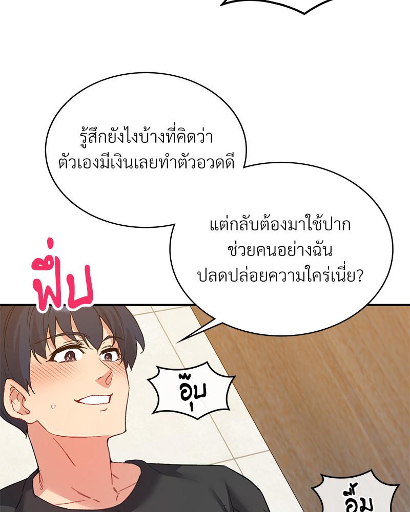 Smart App Life – Smart App Life – ตอนที่ 54 หน้า 38