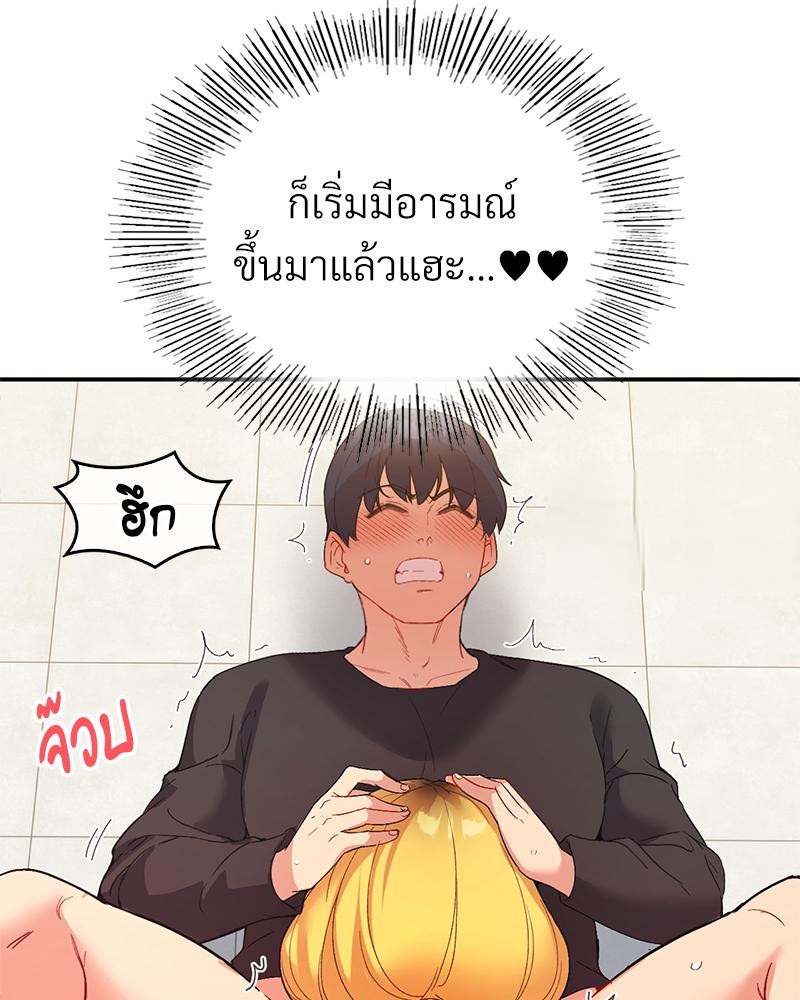 Smart App Life – Smart App Life – ตอนที่ 54 หน้า 44