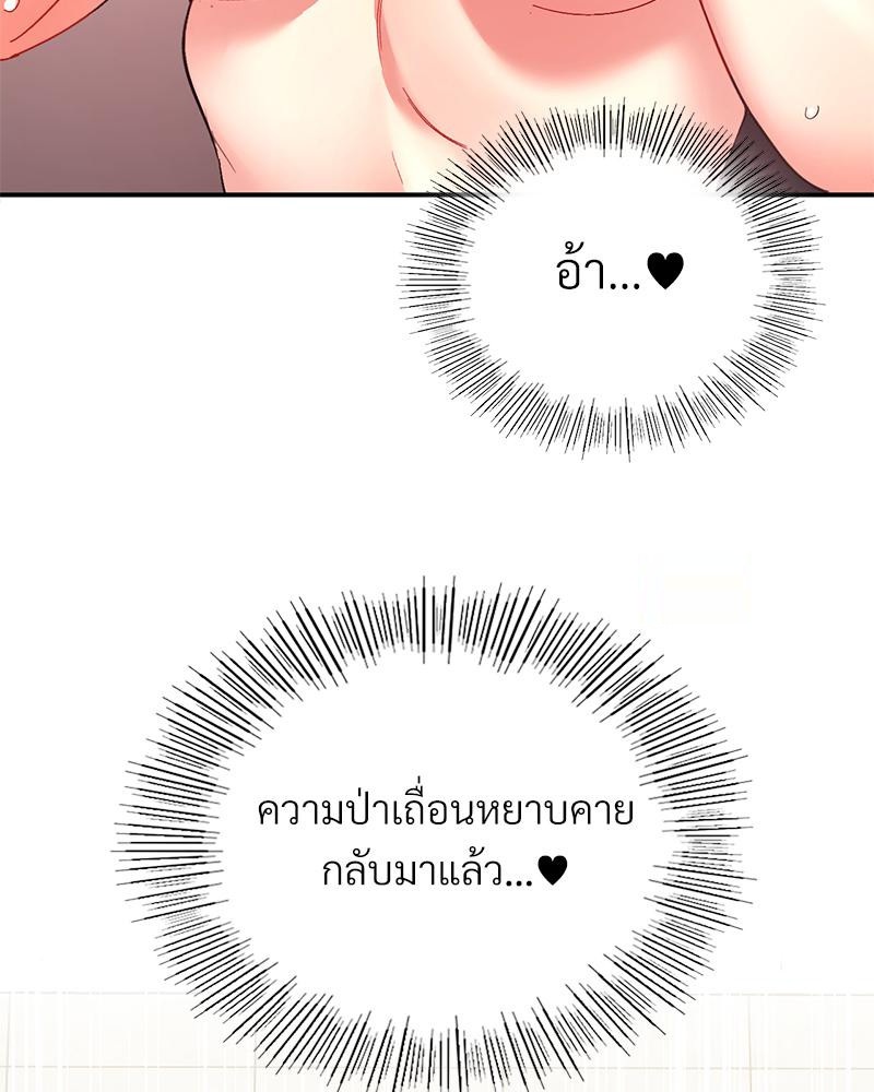 Smart App Life – Smart App Life – ตอนที่ 54 หน้า 54