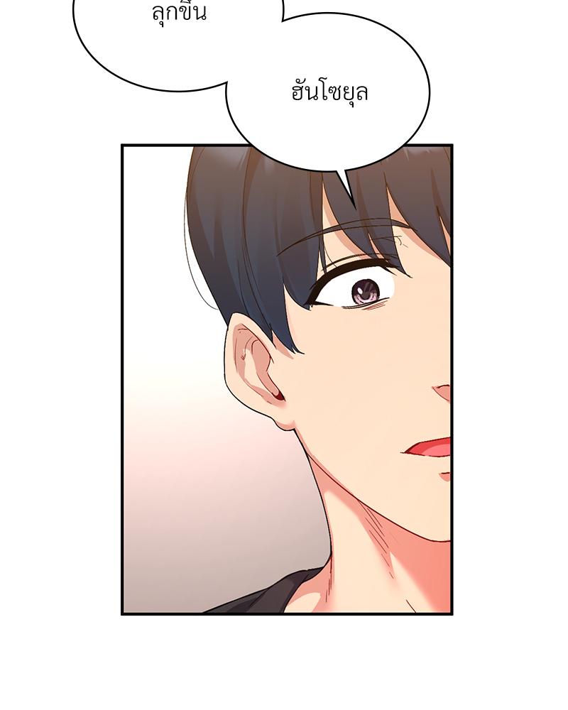 Smart App Life – Smart App Life – ตอนที่ 54 หน้า 57
