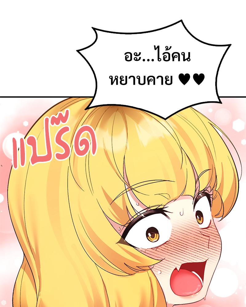 Smart App Life – Smart App Life – ตอนที่ 54 หน้า 66