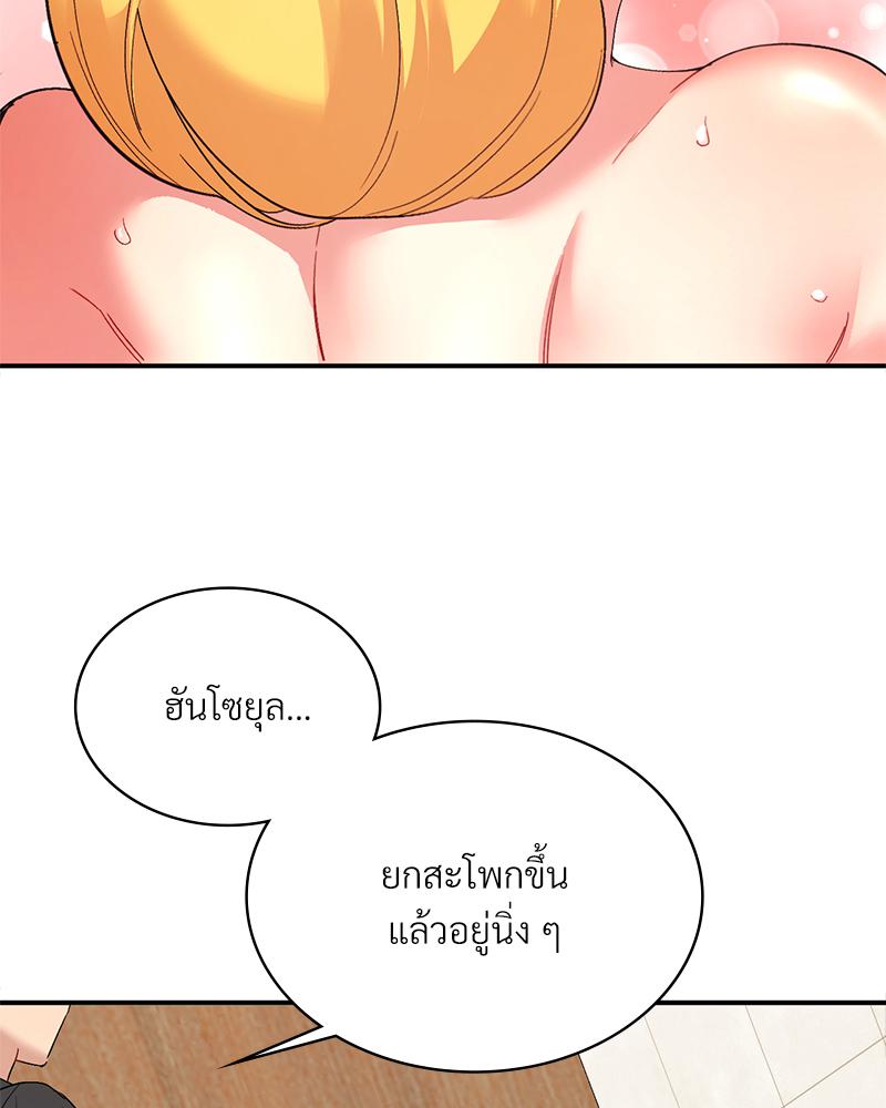 Smart App Life – Smart App Life – ตอนที่ 54 หน้า 67