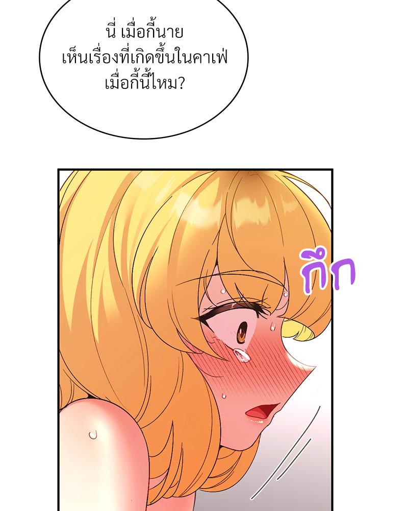 Smart App Life – Smart App Life – ตอนที่ 54 หน้า 73