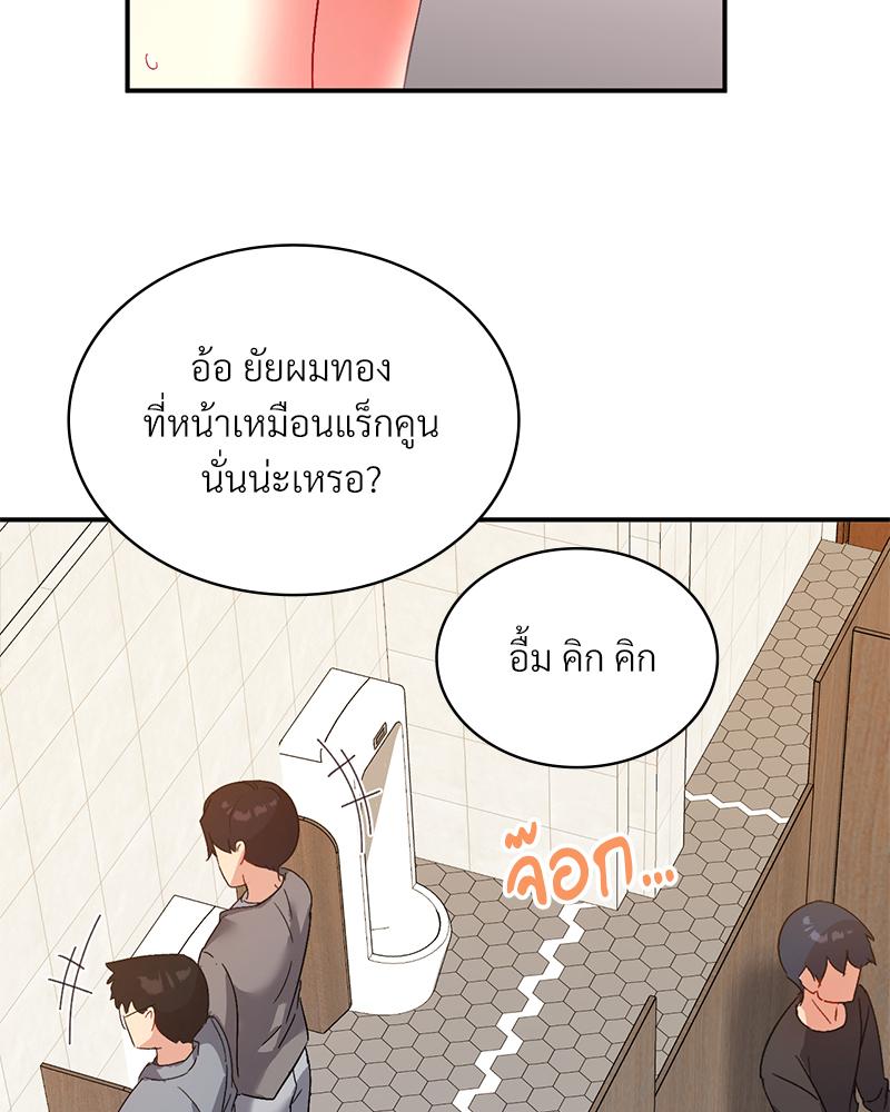Smart App Life – Smart App Life – ตอนที่ 54 หน้า 74
