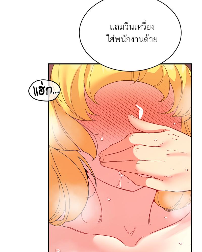 Smart App Life – Smart App Life – ตอนที่ 54 หน้า 77