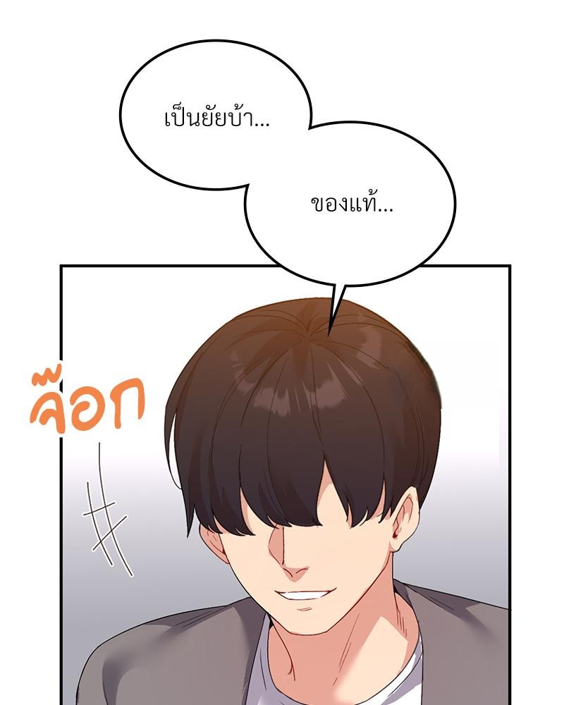 Smart App Life – Smart App Life – ตอนที่ 54 หน้า 79