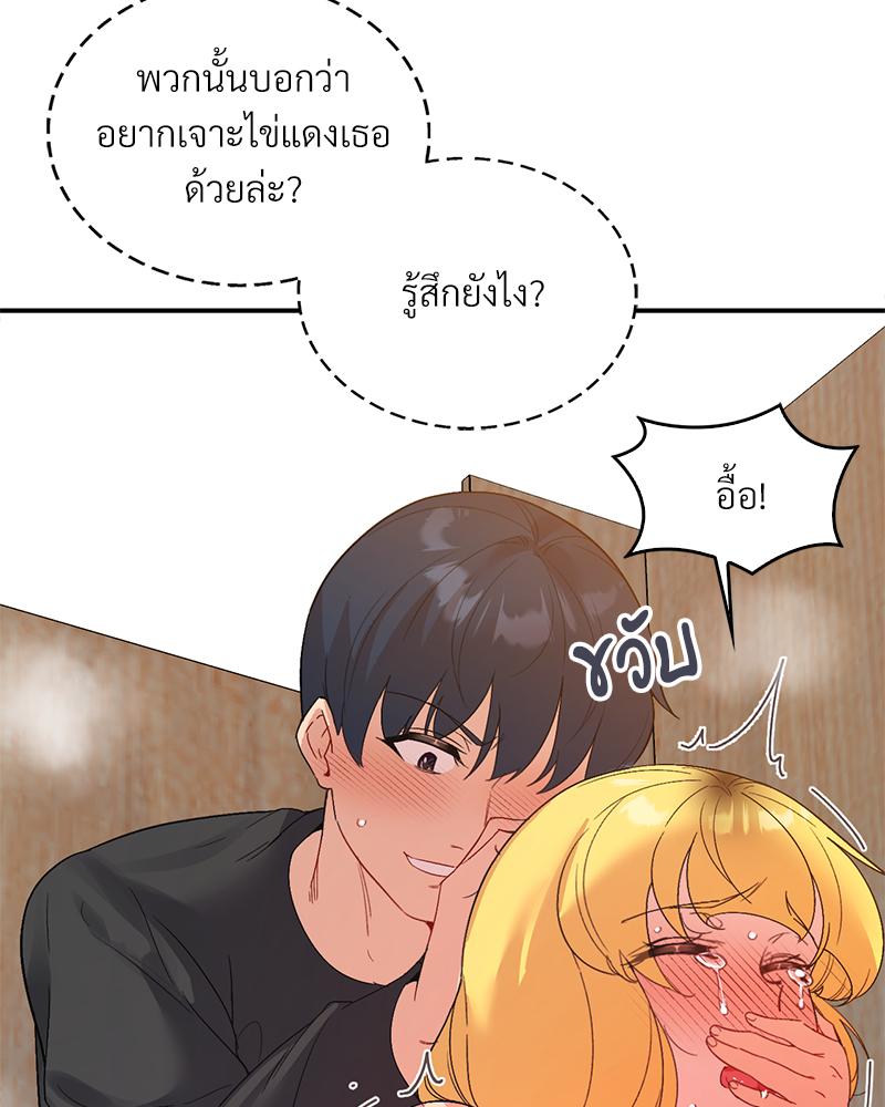Smart App Life – Smart App Life – ตอนที่ 54 หน้า 83