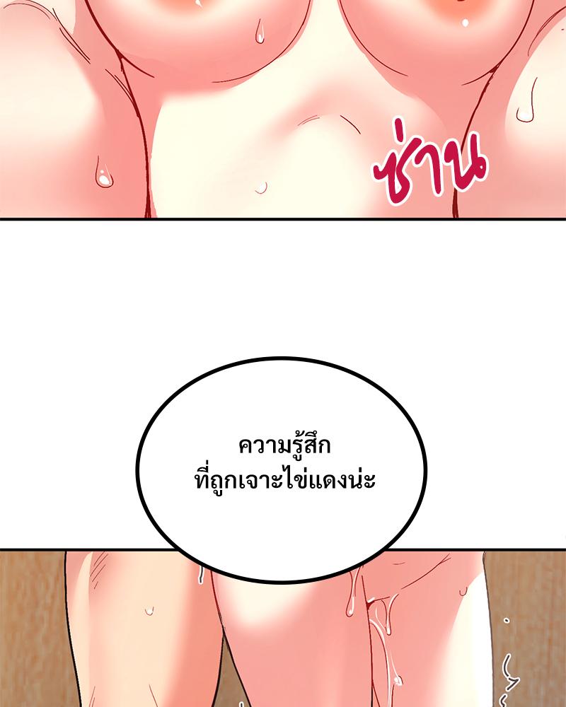 Smart App Life – Smart App Life – ตอนที่ 54 หน้า 88